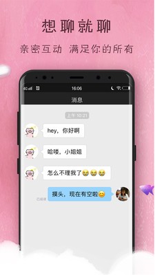 交友吧app截圖