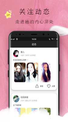 交友吧
