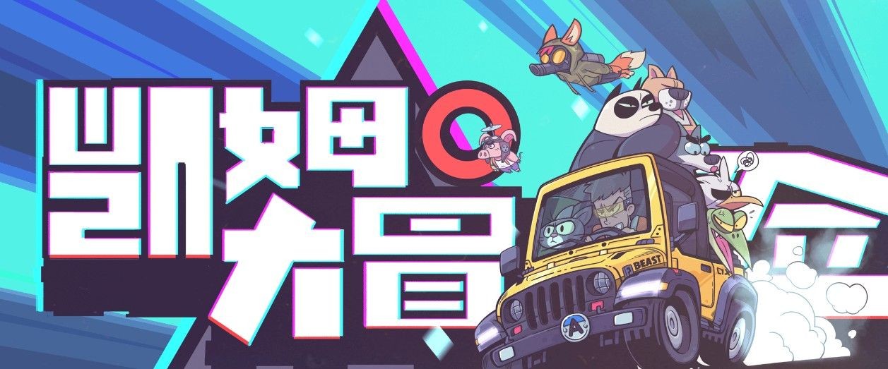 凯姆大冒险截图3