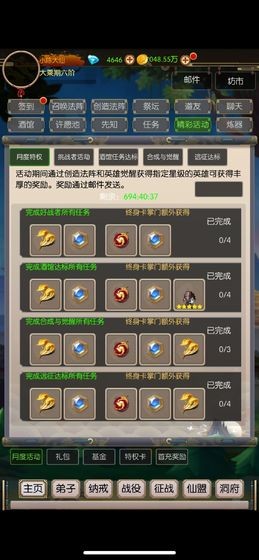 無(wú)盡修真之太古神王截圖