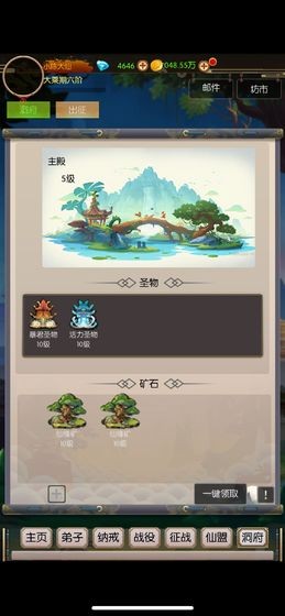 無(wú)盡修真之太古神王截圖