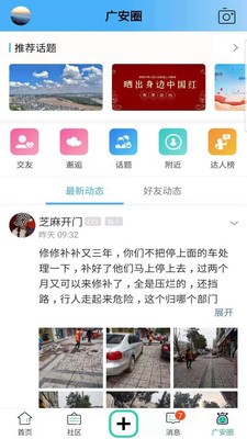 思源社區(qū)截圖