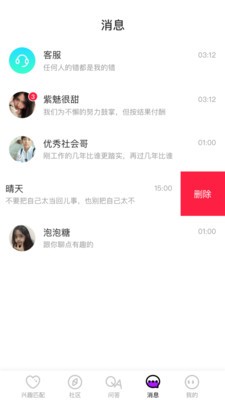 茄子社區(qū)截圖
