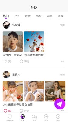 茄子社區(qū)截圖