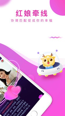 相親寶app截圖