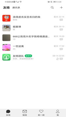 友書截圖