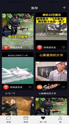 友書截圖