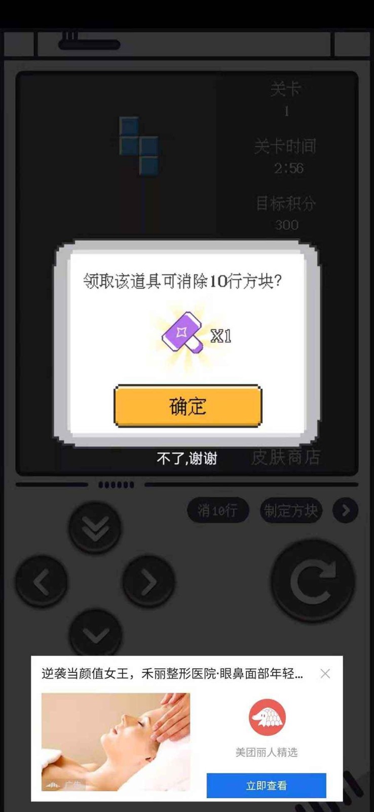方塊也瘋狂截圖
