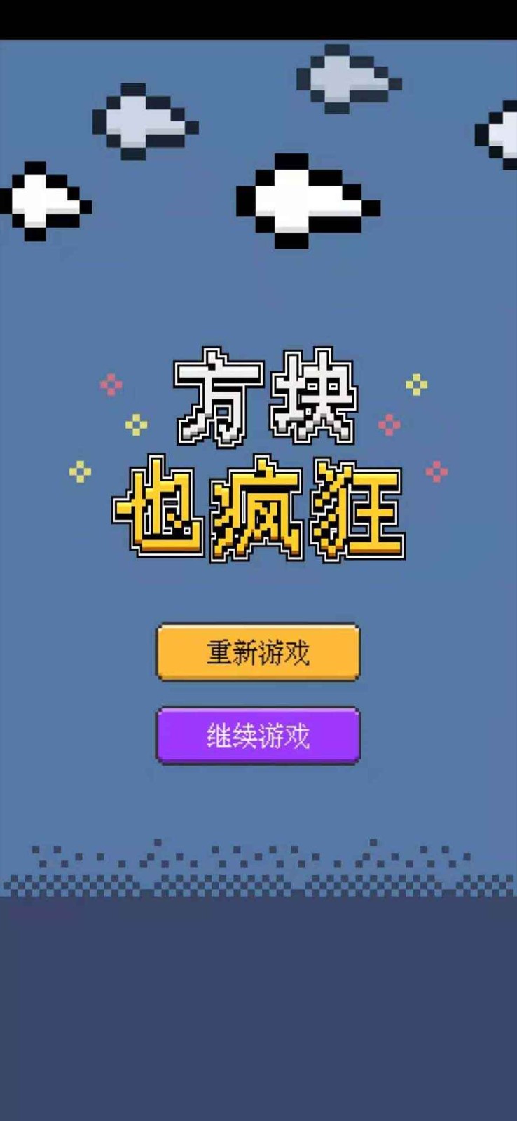 方塊也瘋狂截圖