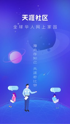 天涯社區(qū)截圖