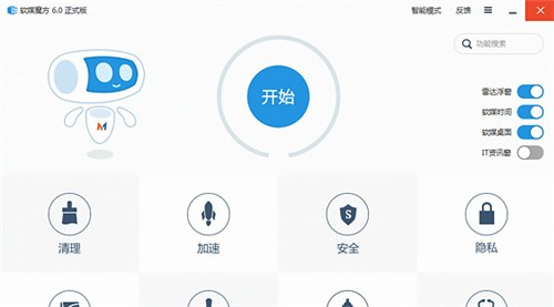 魔方優(yōu)化大師截圖