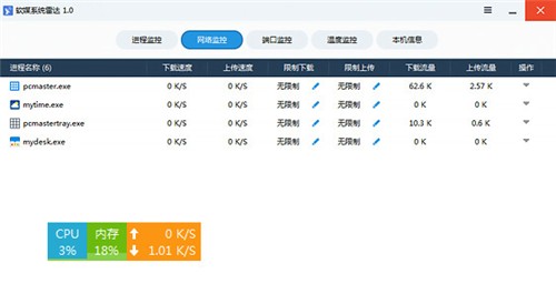 魔方優(yōu)化大師截圖