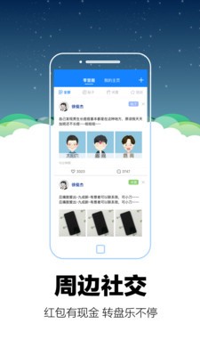 零里社區(qū)截圖