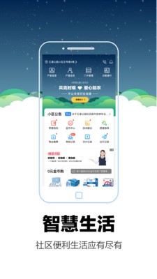 零里社區(qū)截圖