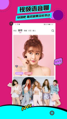 甜言交友app截圖