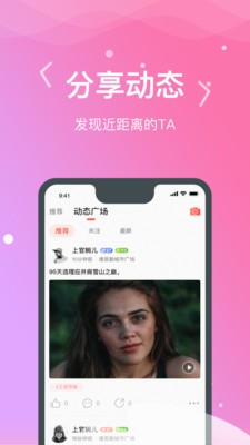 嗯嗯交友app截圖