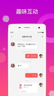 密友社交截圖