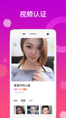 密友社交