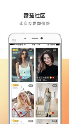 零里社區(qū)app截圖