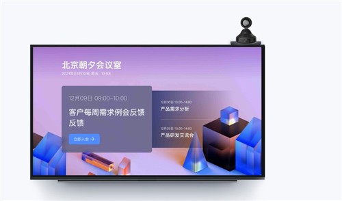 全時(shí)云會(huì)議截圖