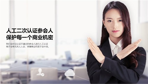 全時(shí)云會(huì)議截圖