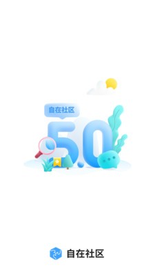 自在社區(qū)截圖