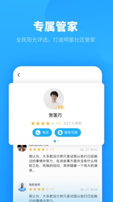 自在社區(qū)截圖