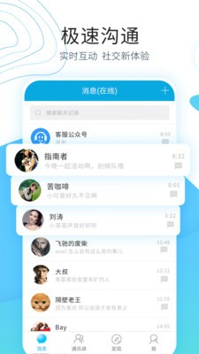 云信聊天app截圖