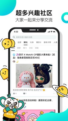 潮玩族截圖