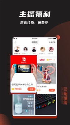 游犀社區(qū)app截圖