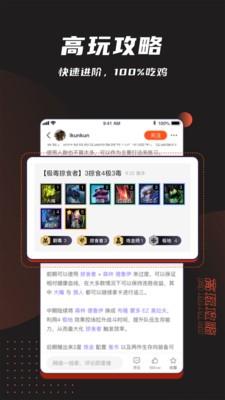 游犀社區(qū)app截圖