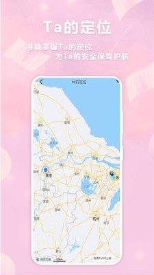戀愛心app截圖