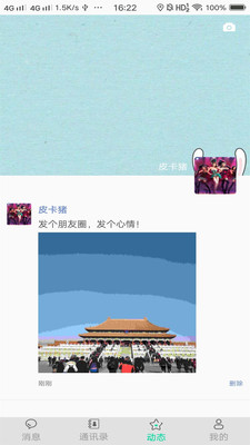 優(yōu)優(yōu)社交app