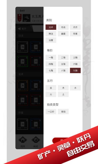 我只想修真手游截圖