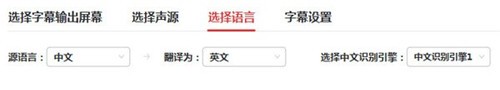 有道同傳企業(yè)版截圖