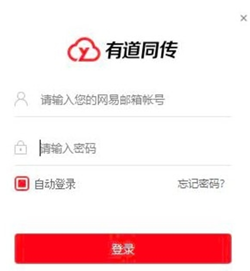 有道同傳企業(yè)版截圖