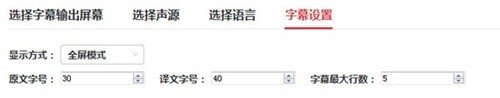 有道同傳企業(yè)版截圖