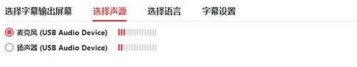 有道同傳企業(yè)版截圖