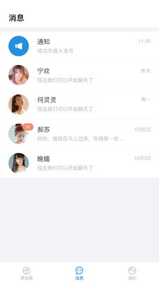 漂流瓶瓶截圖