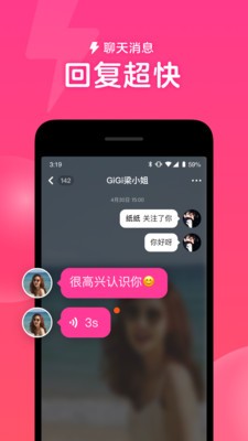 心遇app截圖