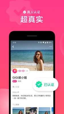心遇app截圖