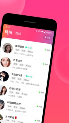 心遇app截圖