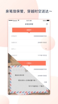 尺書截圖