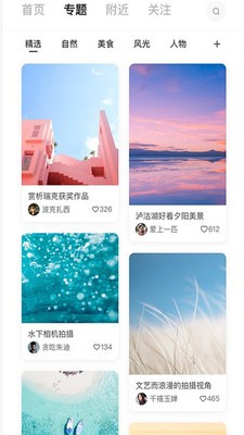 快閃截圖