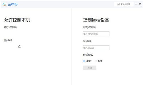 云中行截圖