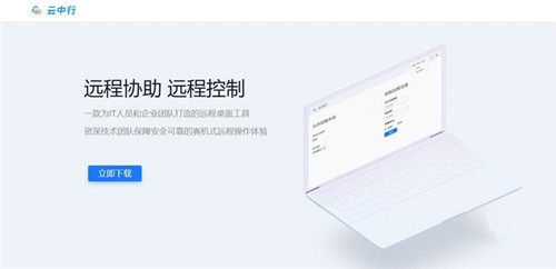 云中行截圖