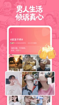 皮皮搞笑截圖