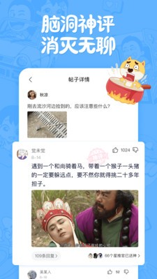 皮皮搞笑截圖