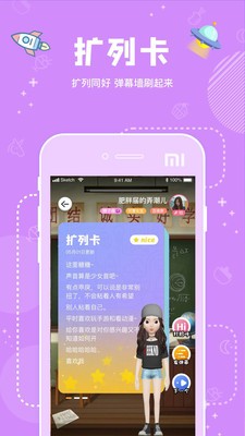幸識(shí)截圖