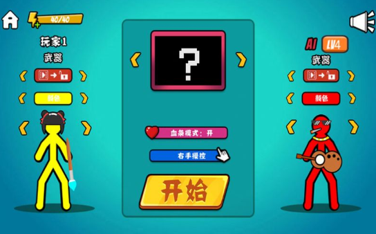 快來打小人截圖